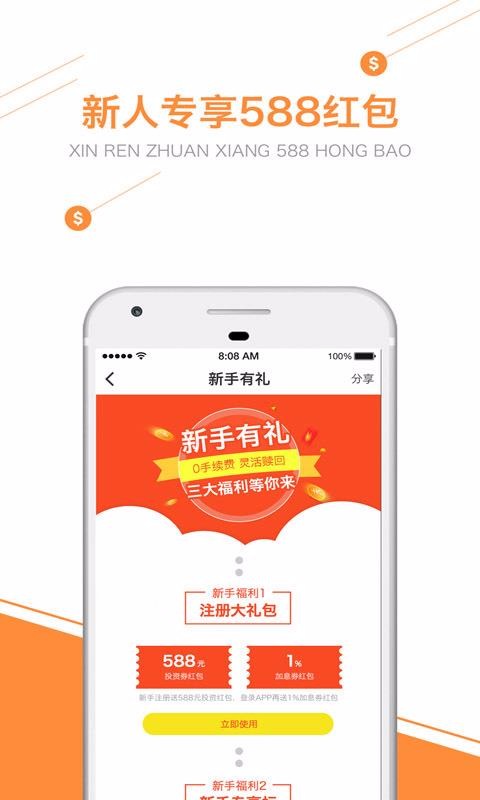 天府贷款平台官网下载安装手机版app  v1.0图3