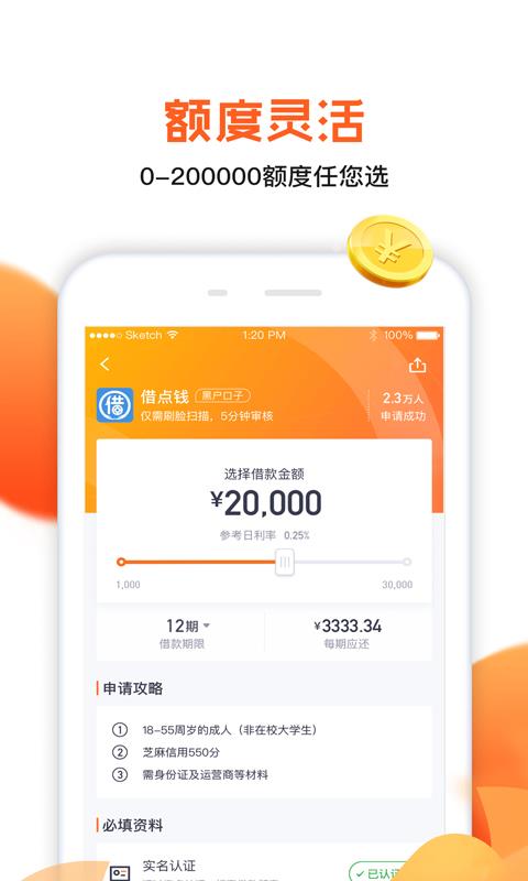 省薪借贷款app下载安装最新版官网  v1.0图2