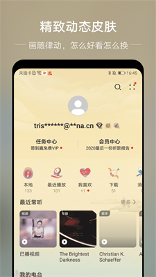 分秒动听app下载安装免费版苹果手机  v1.4图3