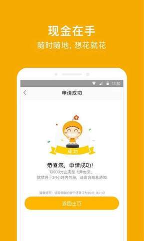 还呗借款app  v5.8.2图1