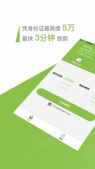 等你贷app  v1.0.0图3