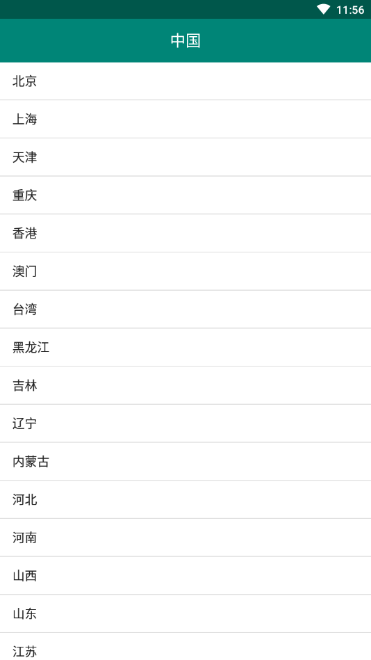 武汉明日天气预报查询百度百科下载安装最新