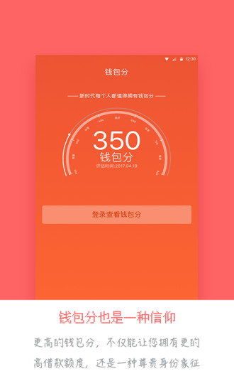 在线贷款软件  v1.0图1