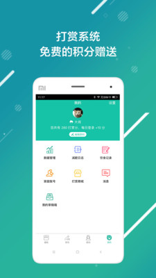 瘦啦  v2.7.1.0图4