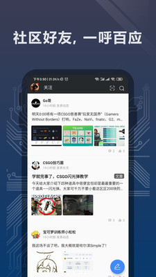 完美世界电竞手游下载安装  v1.3.4.32图2