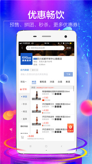1919吃喝官网