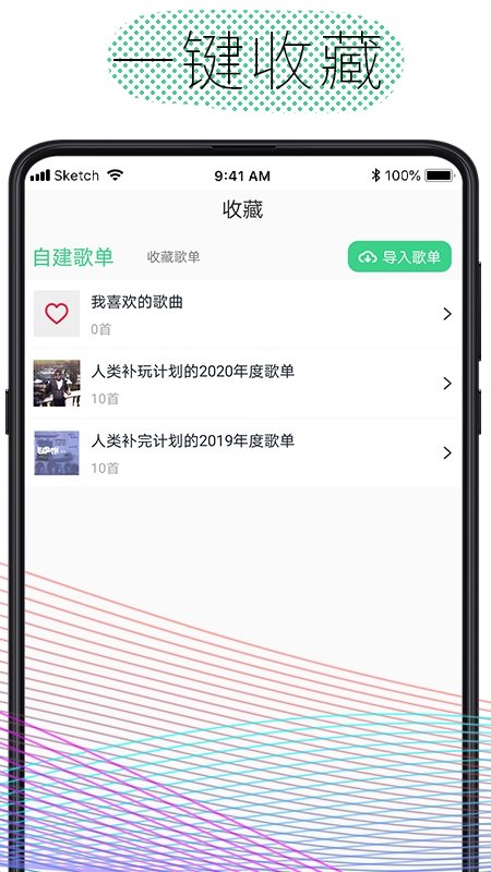 酷云音乐最新版下载安装  v1.0.4图2