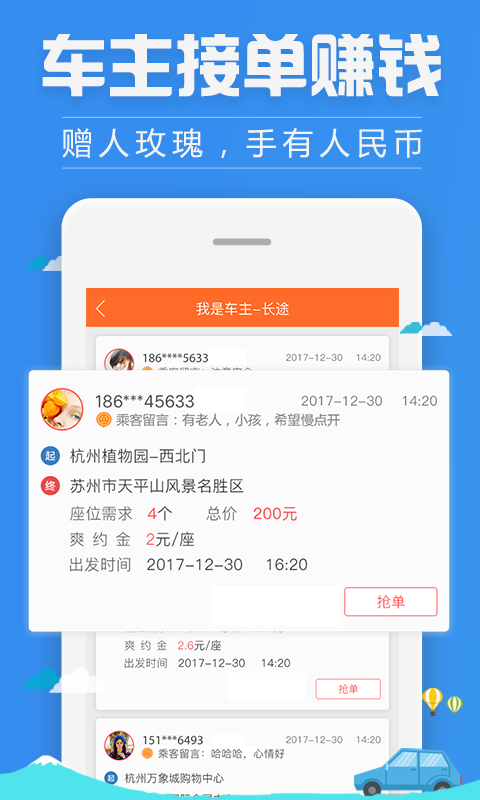 汽车票查询订票  v2.4.0图3