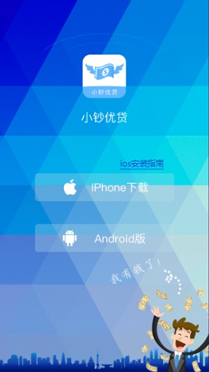 小钞优贷手机版  v1.0图3