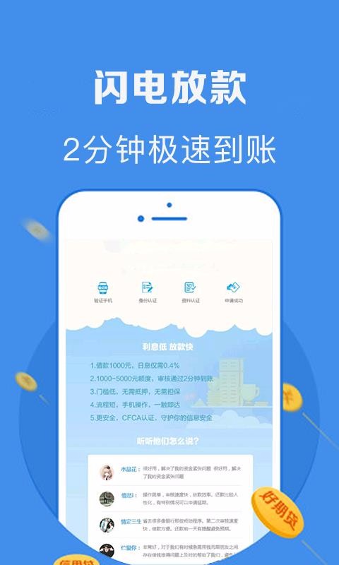 工薪速借  v1.0图1