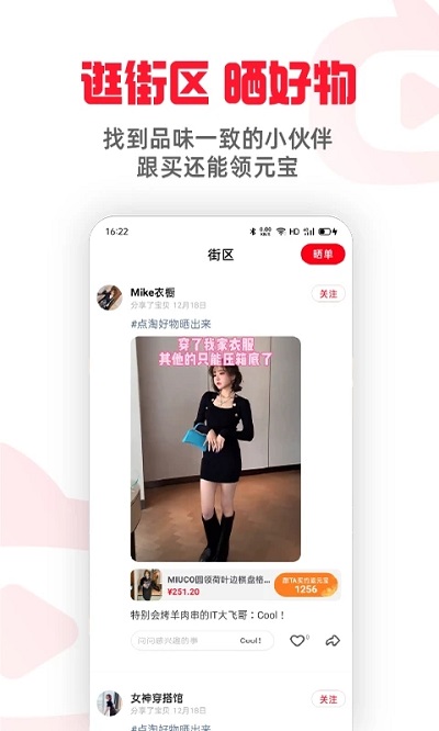 点淘  v2.64.19图3