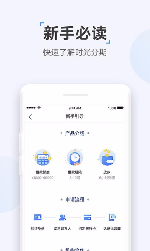 众网小贷手机版下载app