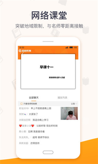 超格教育官网下载安装app  v2.5.8图1