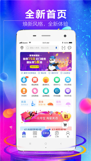 1919吃喝官网  v7.4.5图3