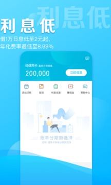 蚂蚁借呗app下载官方免费  v1.7.3图2