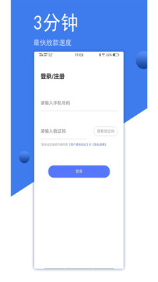 钱易花  v1.0.1图3