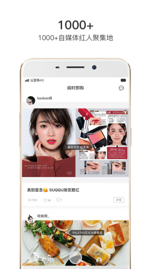 阅时即购  v3.6.2图1