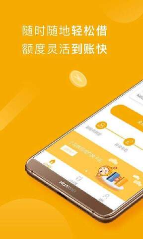 还呗借款  v5.8.2图3