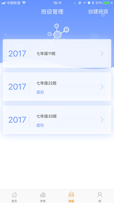 天元数学教师  v1.1.8图3