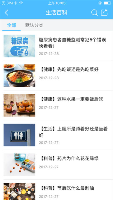 周口手机台  v4.1.0.0图3