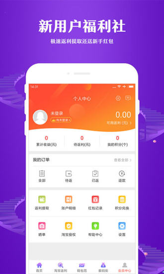 特别省  v1.4.0图4