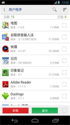 万能一键root授权下载安卓版本软件  v12.1.12图1