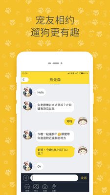 陪彼宠物  v1.0.1图3