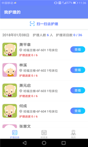 哈福助手  v1.0.0图4