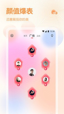 鲜橙直播手机版  v5.2图3