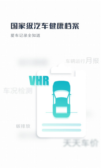 车行者  v4.5.2图3