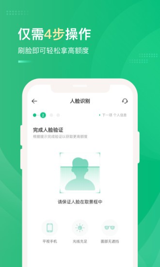 小象分期app下载官网免费安装苹果版  v1.0.0图2