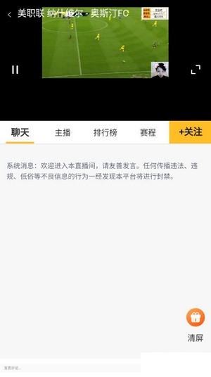 虎讯直播最新版本下载官网  v1.0图3