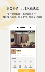 小狗在家宠物狗猫  v3.2.0图2