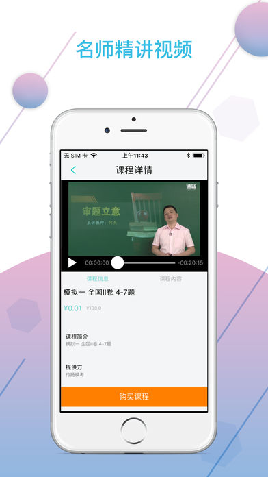 穿杨同学模考  v2.5.4图1