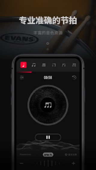 极简节拍器app下载安卓版苹果  v1.0.3图1