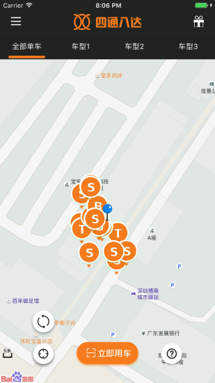 四通八达单车