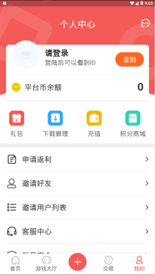 掌上乐鱼免费版下载安装最新版苹果手机  v1.5图1