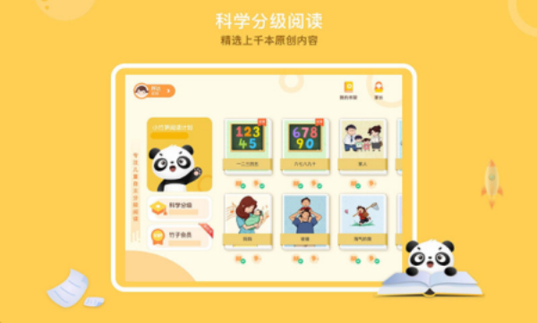 竹子阅读答案四年级上册第四单元  v1.0.2图1