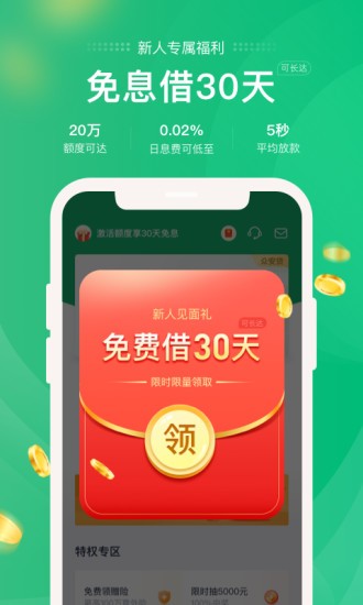 小象分期app下载官网免费安装苹果版