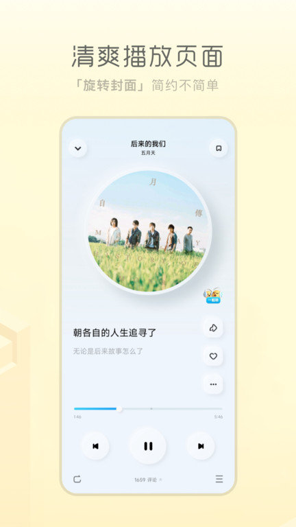 酷狗音乐概念版  v3.4.0图2