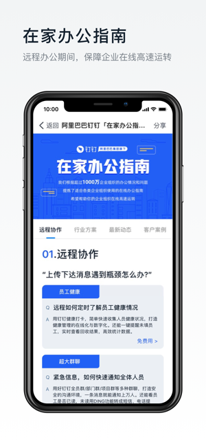 钉钉健康码2024