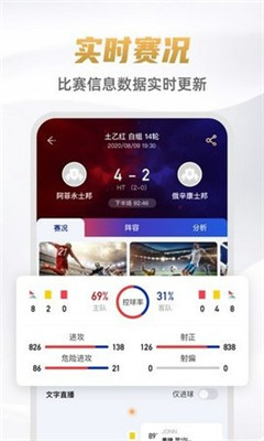 9球直播nba  v1.5.0图3