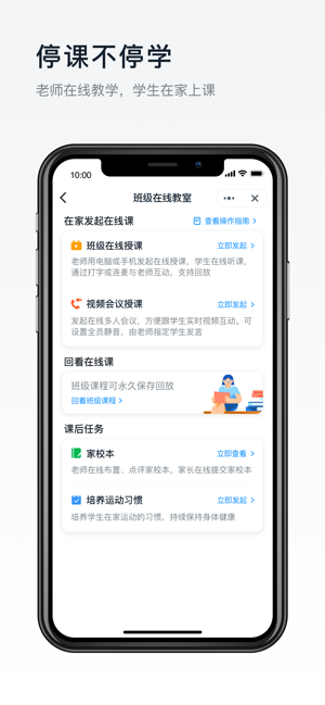 钉钉健康码2024  v5.1.8图3