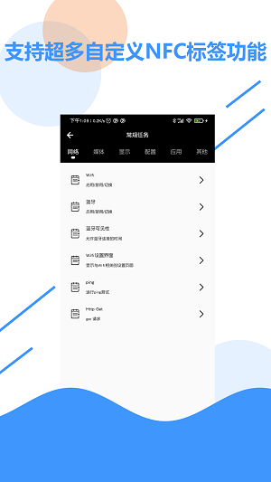 NFC百宝箱app  v1.0图3