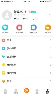 飞鹿直播安卓版下载安装  v5.2图2