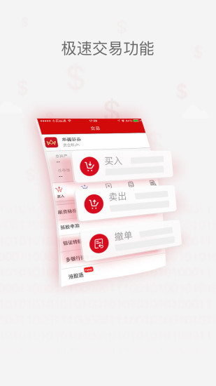 华西赢财富  v1.1.3图1