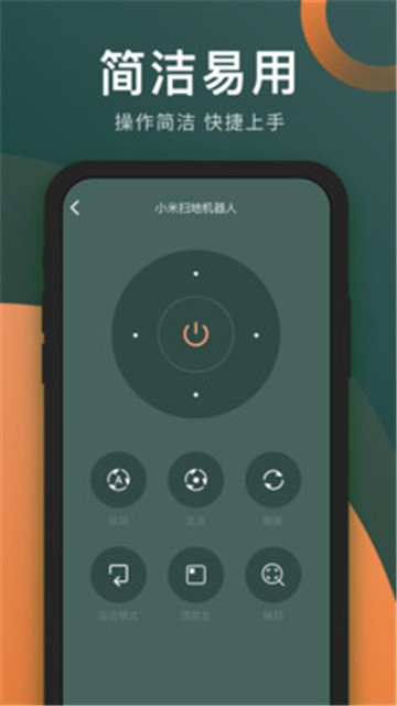 万能电视遥控器app免费版下载安装苹果  v3.8.0图2