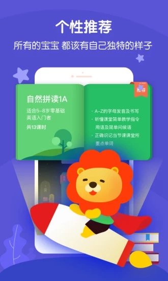 叮咚课堂少儿英语app下载官网免费  v2.3.2图2