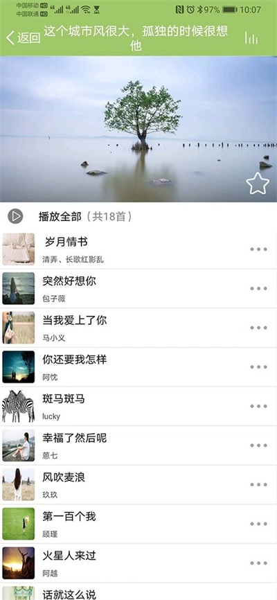 音乐汇  v1.1.5图3