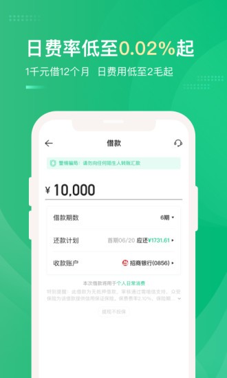 小象分期app下载官网免费安装苹果版  v1.0.0图3